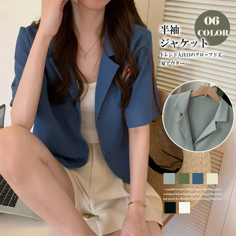 夏のVネックレディース半袖ジャケット｜細見えシャツ風5分袖デザイン｜韓国ファッションで大人可愛いスタイル
