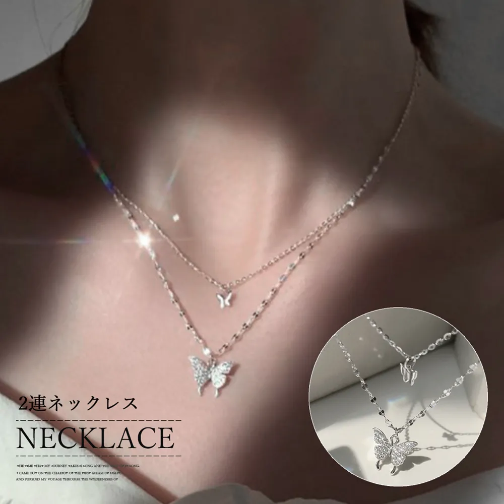 大人可愛い2連蝶ネックレス｜トレンドシルバーアクセで首元を華やかに