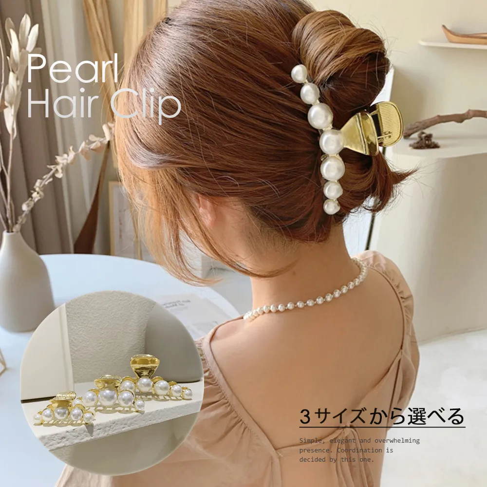 大粒パールが魅力的な大人可愛いヘアクリップ - ゴールドで上品な髪留め | 新作登場！