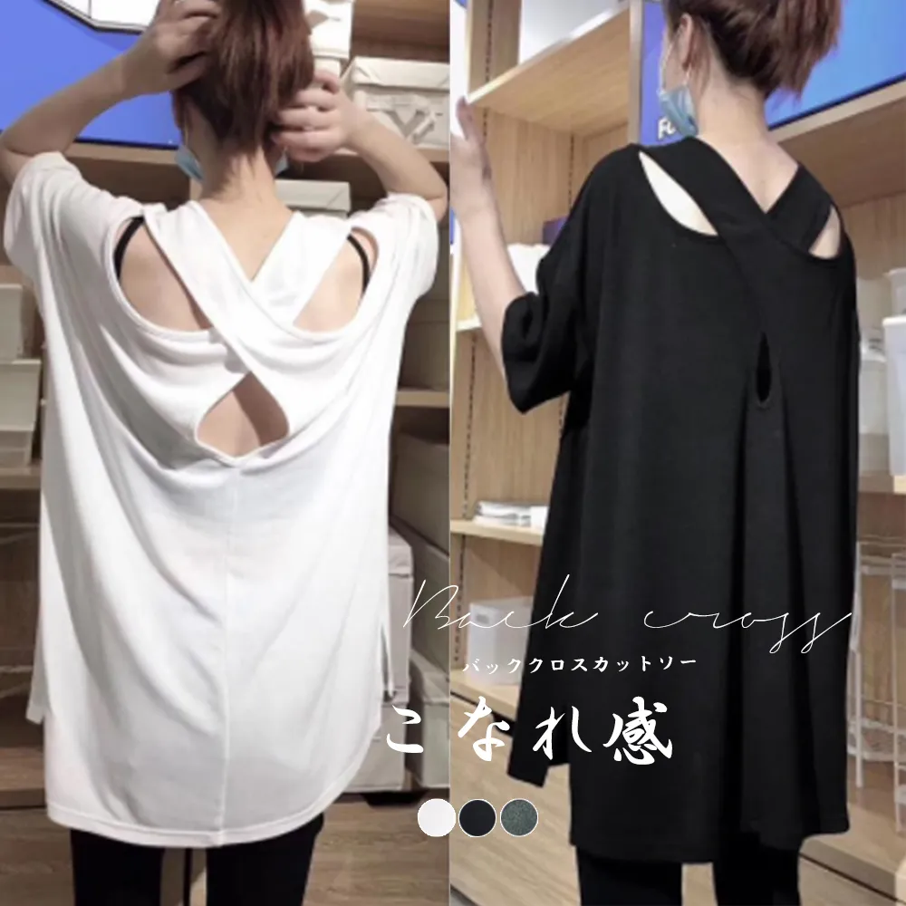 【大人女子向け】バッククロスデザインロングTシャツカットソー｜ゆったり無地で腰回しカバー