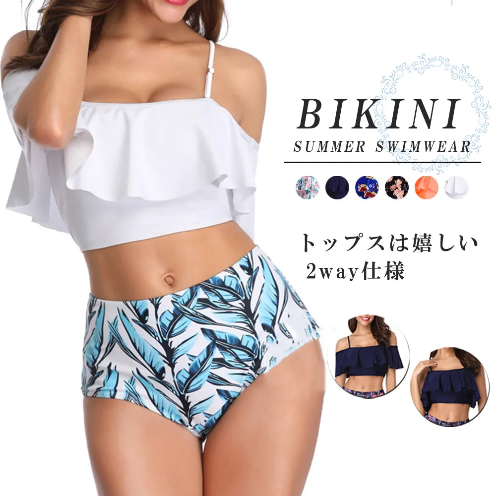 オシャレと機能性兼ね備えた【オフショルドレス風】タンキニ水着｜可愛いふんわりボディカバーデザイン