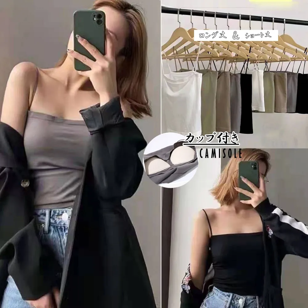 カップ付きキャミソールレディース韓国 パッド入りシンプル無地 ショート丈/ロング丈 大人可愛いセクシー胸元