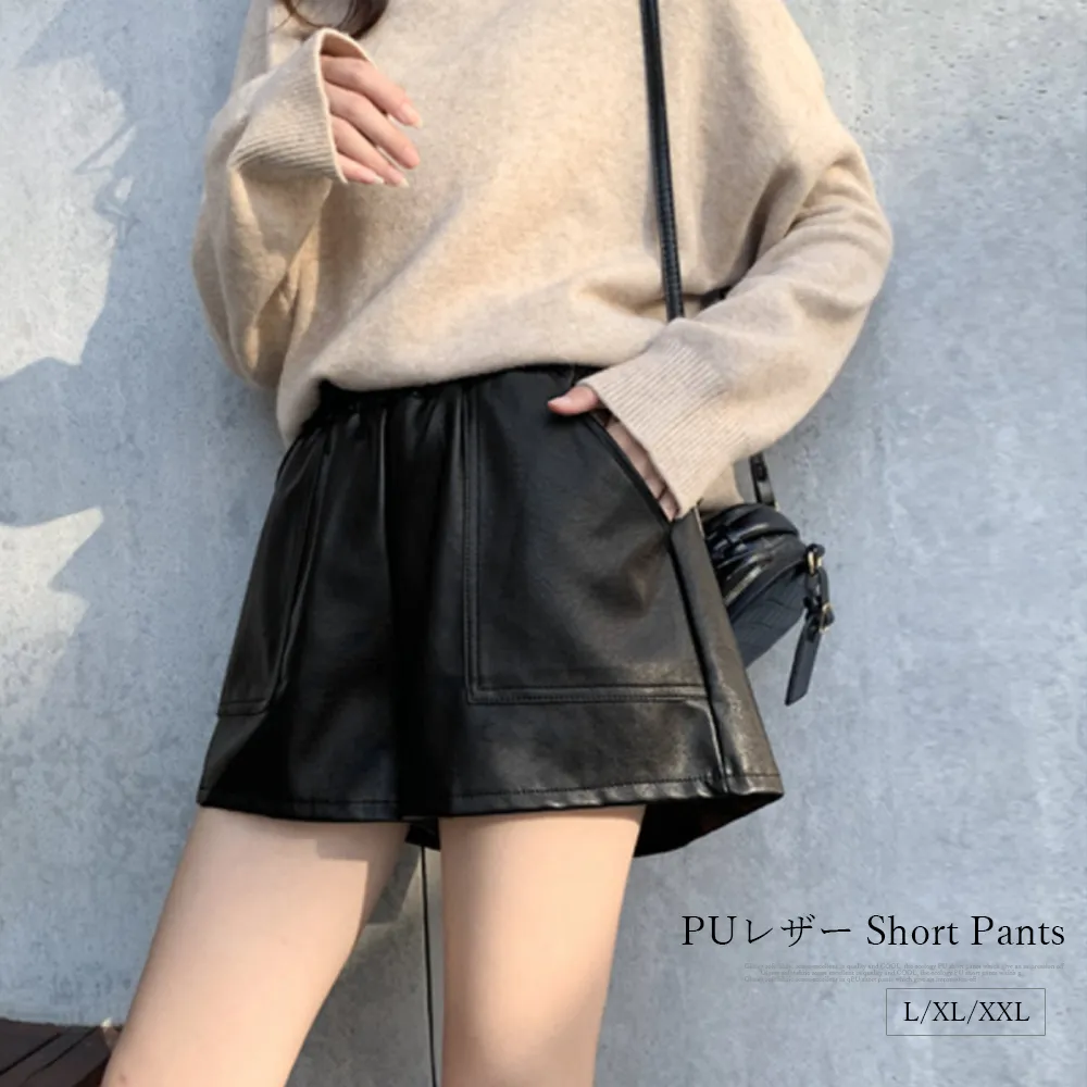 ハイウエストフェイクレザーショートパンツ｜美脚効果で秋をスタイリッシュに