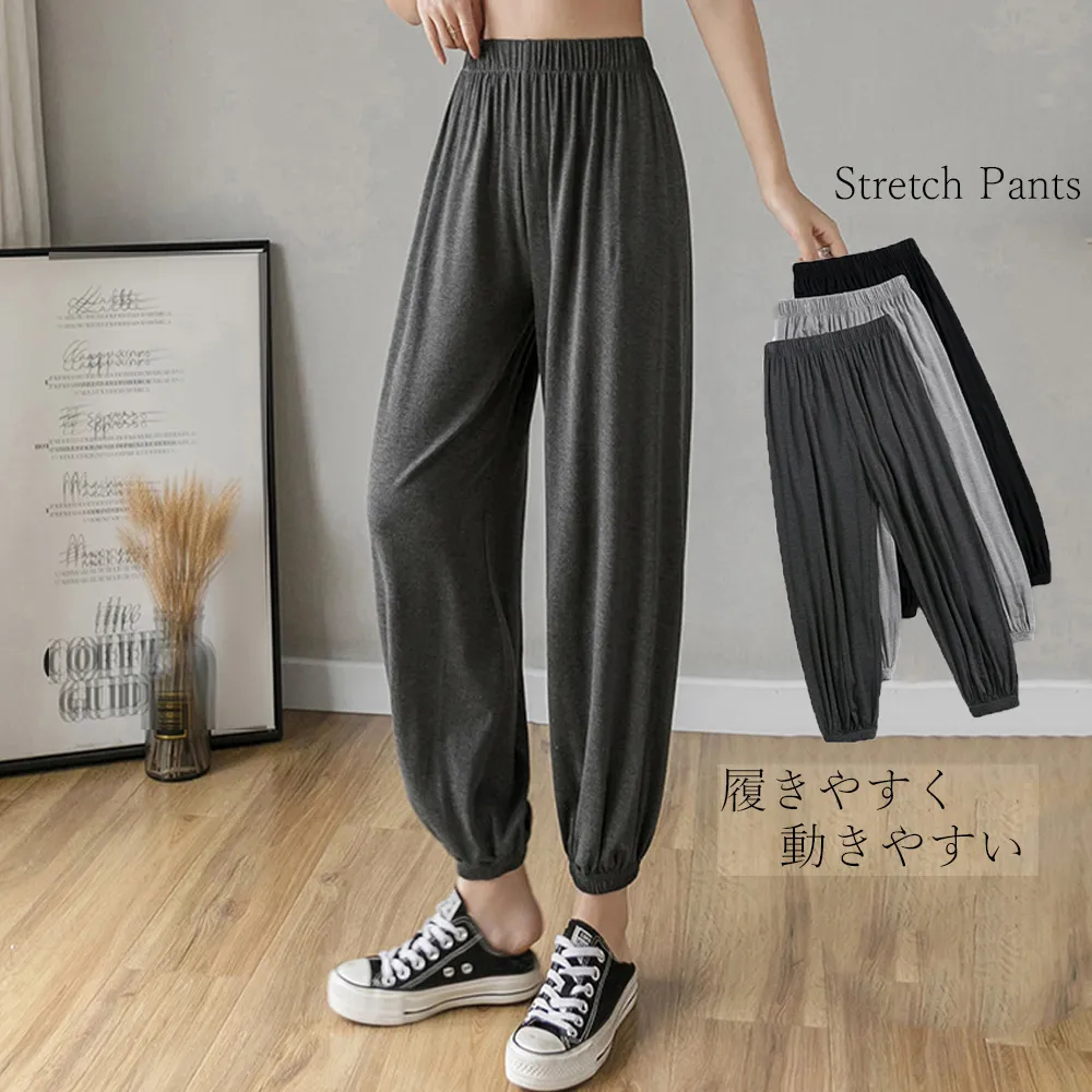 【レディース】レーヨンヨガパンツ サルエルデザイン ストレッチ性で体型カバー オールシーズン対応