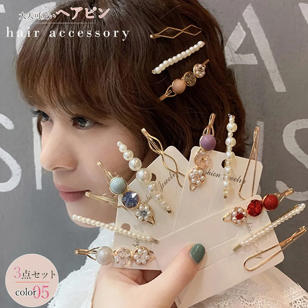 3点セットパールヘアピン 大人可愛いおしゃれヘアアクセ ゴールドカラーで華やかスタイル