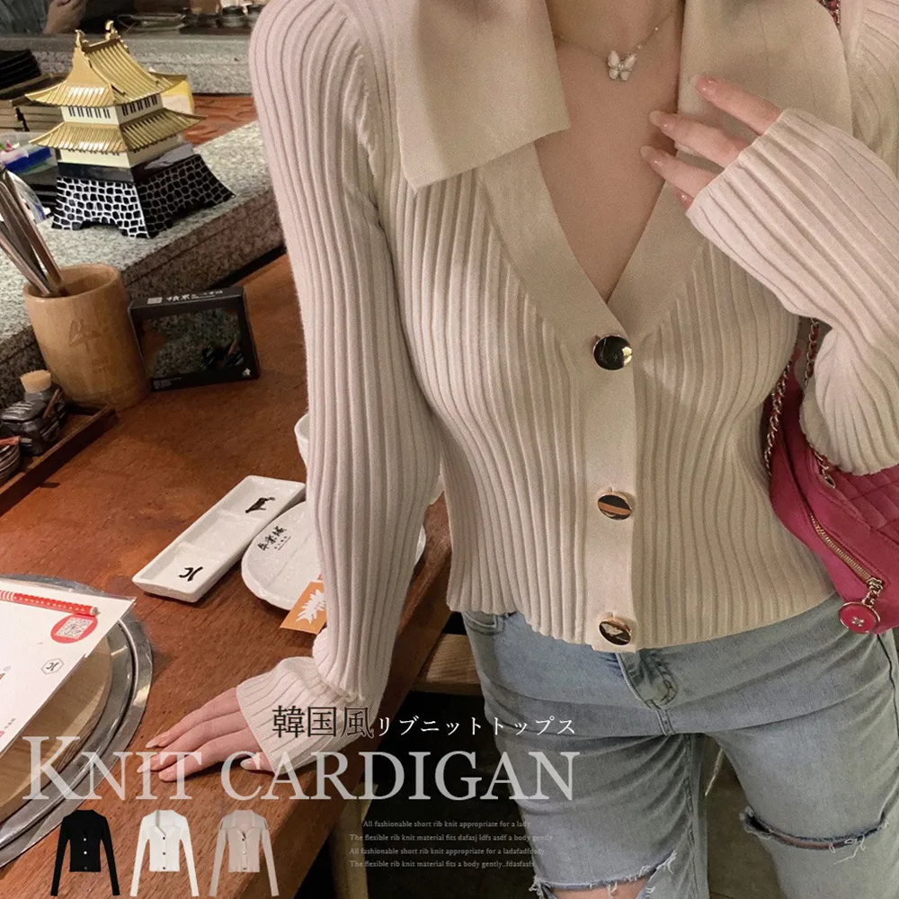 [韓国風] 折り襟リブニットカーディガン レディース 秋服 Vネック ショート丈 着やせ効果 オフィスカジュアル ベーシック無地デザイン