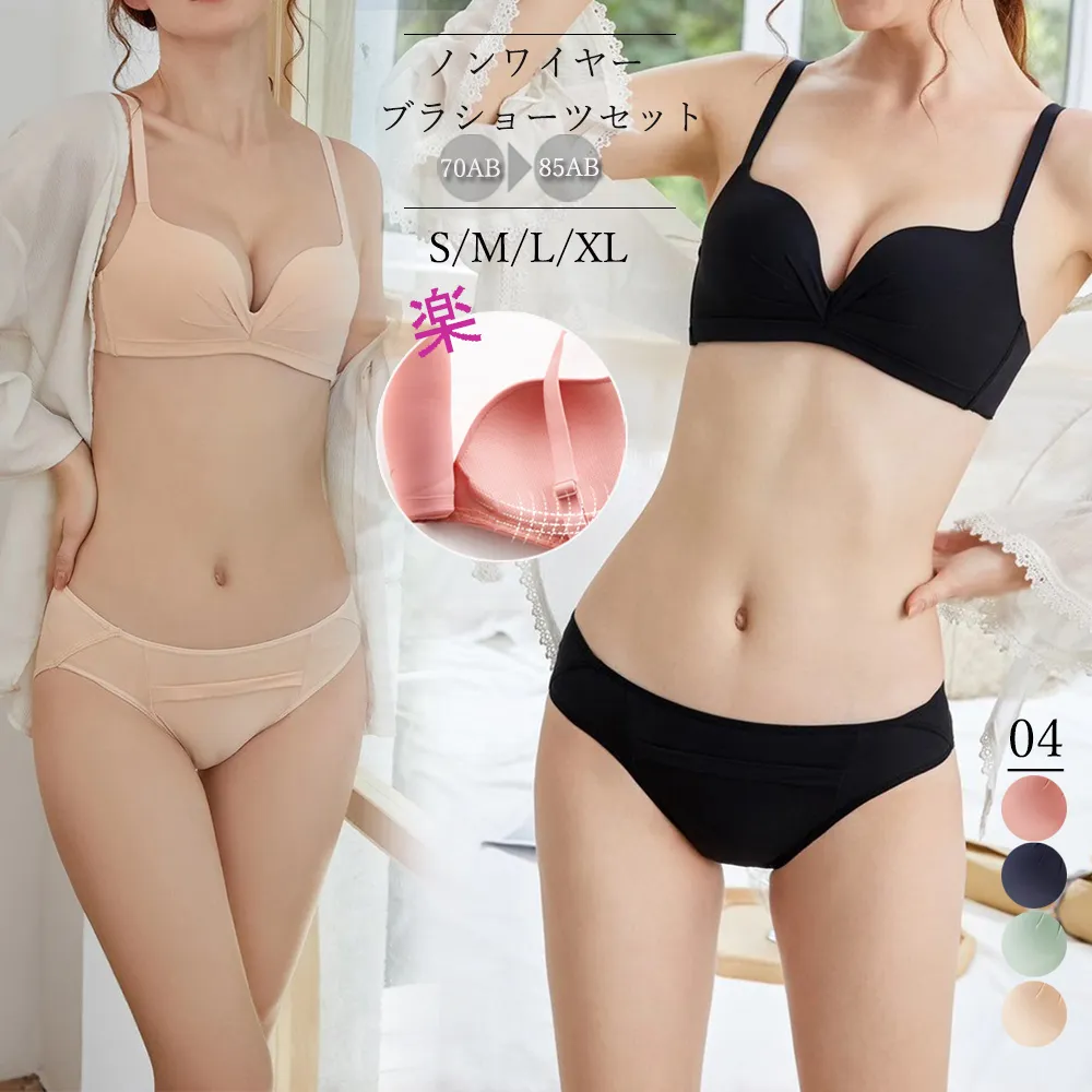 レディースノンワイヤーブラジャー&ショーツセット｜セクシーなデザインで締め付けゼロの快適インナー