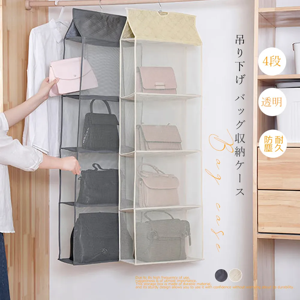 吊り下げ式バッグ収納ハンガー 折り畳み4段タイプ｜省スペース 型崩れ防止 クローゼット整理
