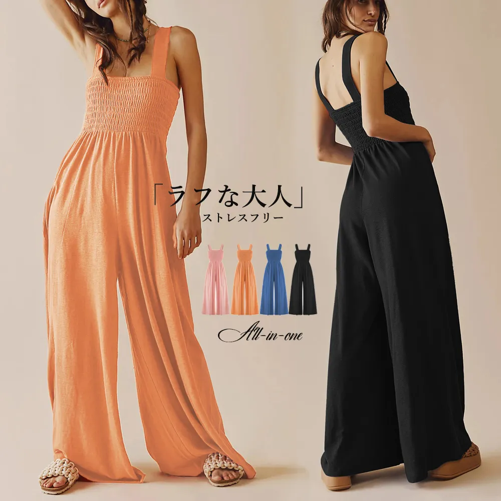 大人可愛いハイウエストタンクトップサロペット 着やせ効果のワイドパンツオールインワン 夏向け