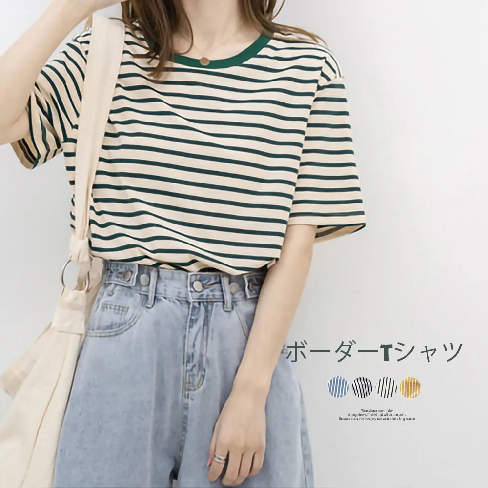  カラーボーダー Tシャツ レディース半袖