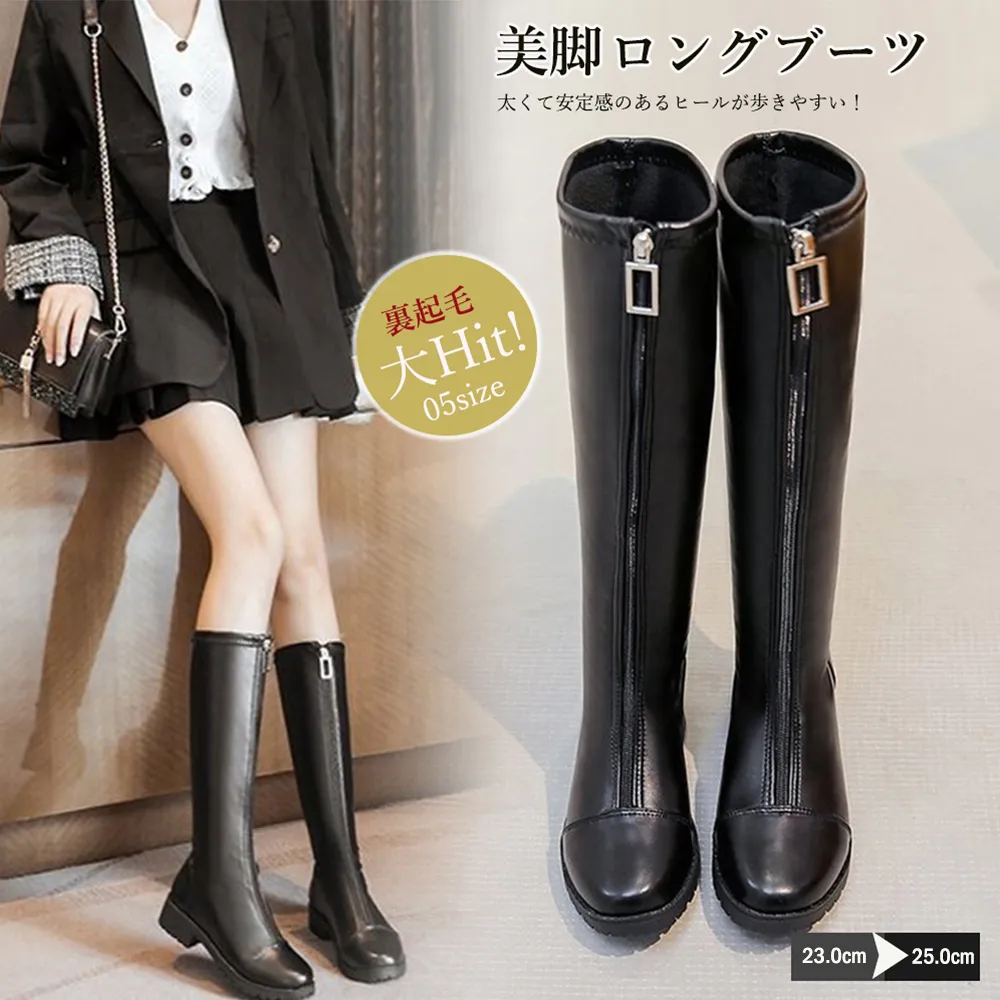 裏起毛ジョッキーブーツ レディース 冬 ストレッチフロントジップ美脚ロングブーツ チャンキーヒール 黒 履きやすい秋冬靴