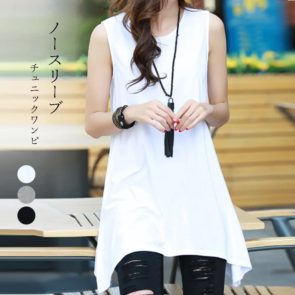 ロングTシャツ レディース ゆったりAラインフレアトップス ノースリーブ｜シンプルおしゃれで体型カバー
