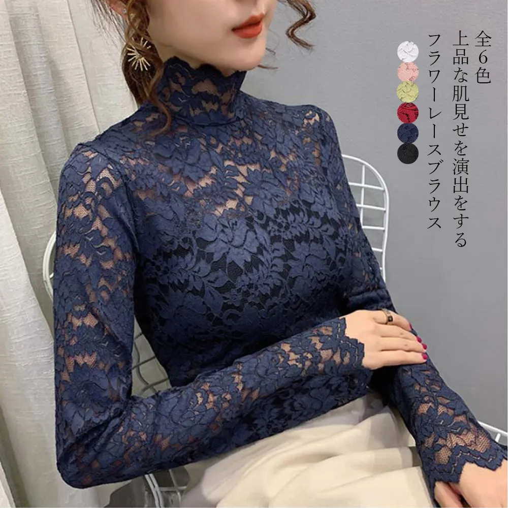  総レース カットソー レディース 花柄 シースルー ハイネック トップス