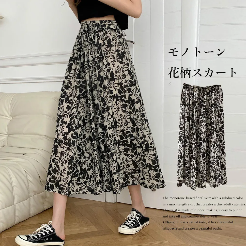  モノトーン花柄スカート ハイウエスト