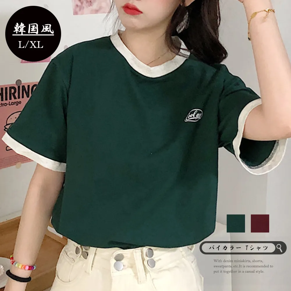  バイカラーTシャツ 韓国半袖 カジュアル