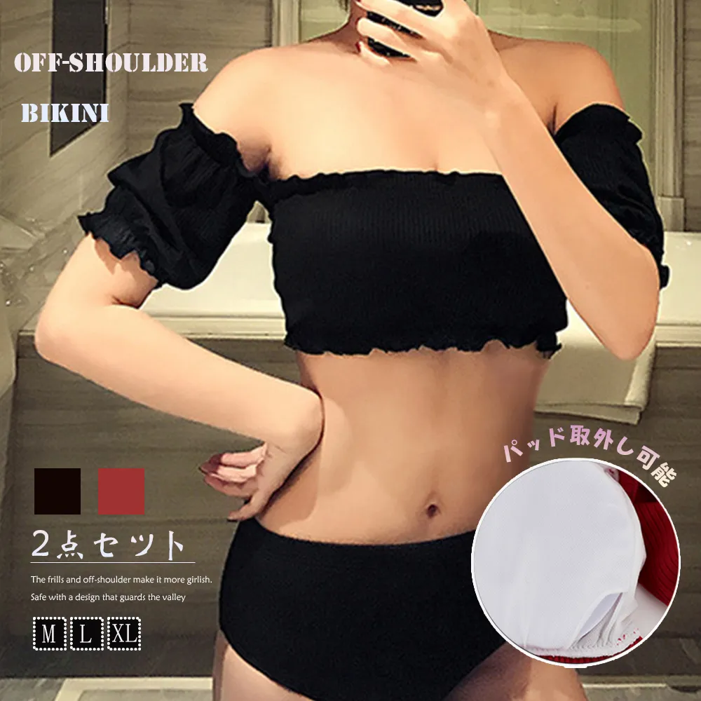 オフショルダー水着レディース夏【大人可愛い韓国風ビキニ】20代30代40代向けセパレートセット