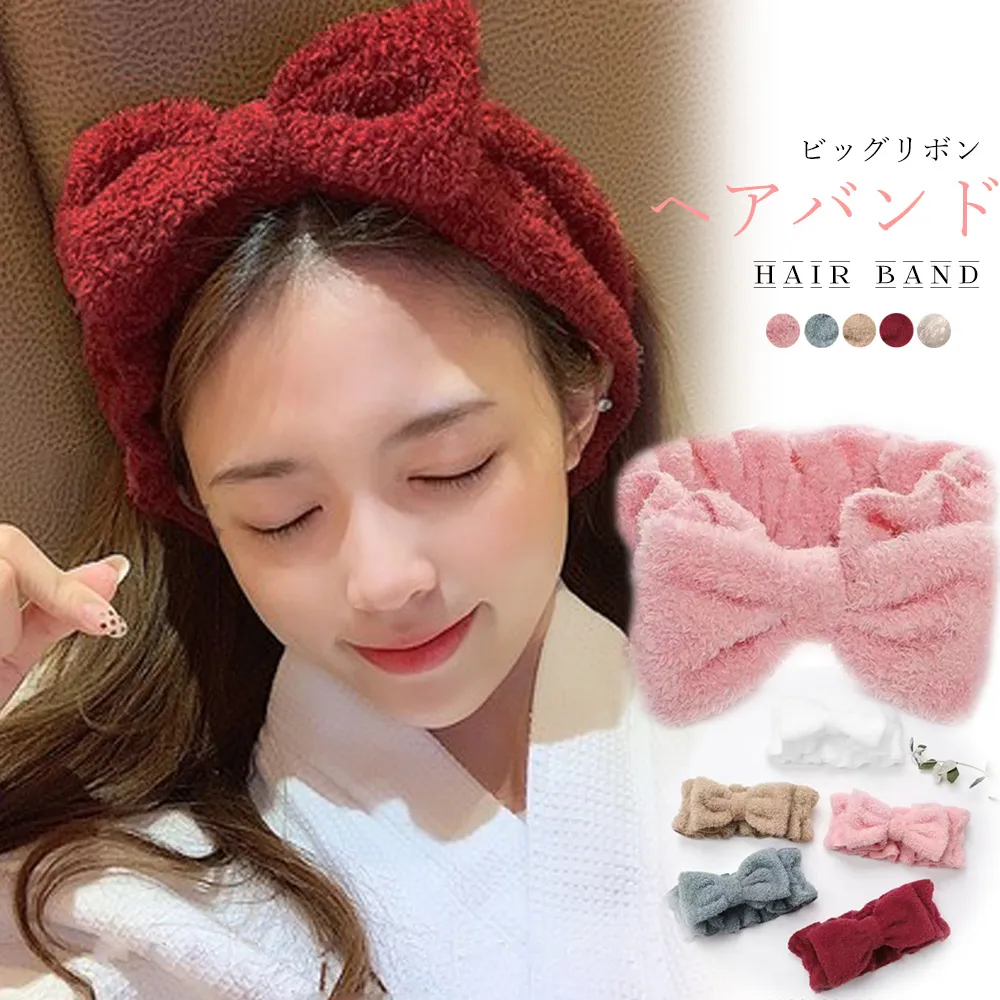 【大人女子の必需品】洗顔にも使えるフワフワ素材の可愛いリボン付きヘアバンド｜便利でおしゃれなスタイリングアイテム