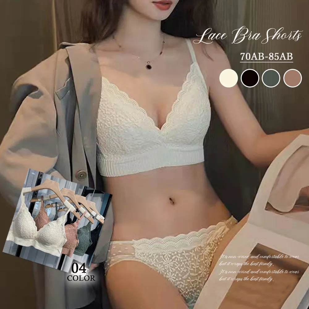 セクシーレースノンワイヤーブラジャー&ショーツセット 美胸サポートで快適な着心地 | 韓国風ランジェリー