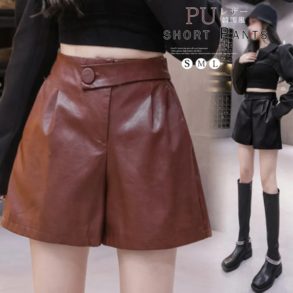 フェイクレザーショートパンツ 細見えハイウエスト ウエストゴムでらくちん 美脚シルエットの韓国ファッションボトムス