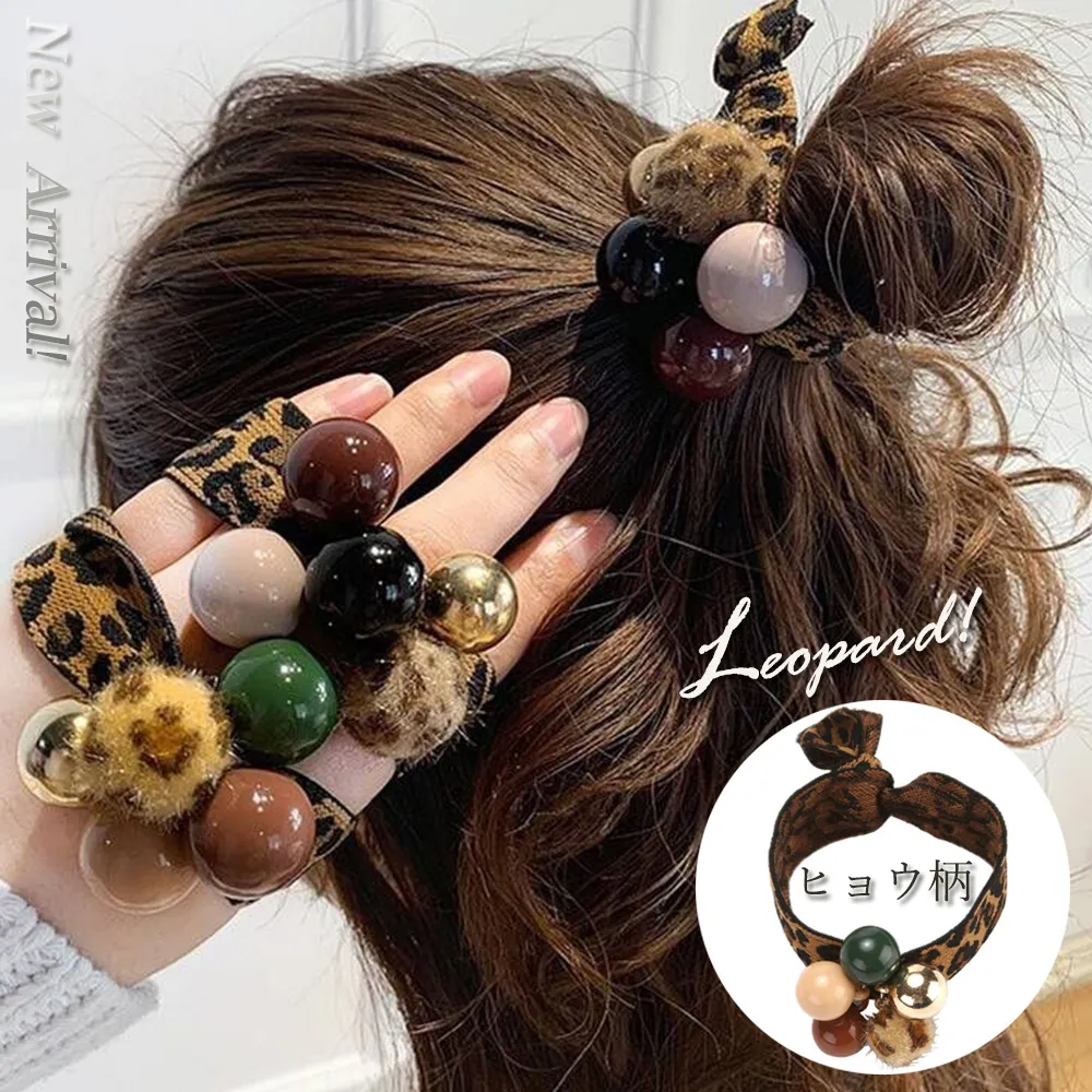 レオパード柄新作ヘアゴム｜カラフルボール×ヒョウ柄パーツの大人ガーリーデザインブレスレット風ヘアアクセ