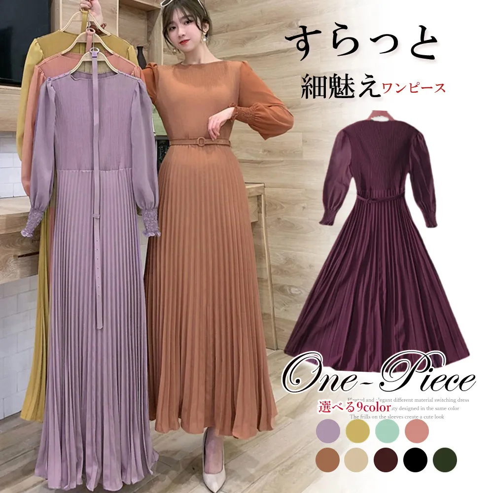 上品ウエストマークデザインのプリーツロングワンピース｜大人女性のためのフェミニンドレス・結婚式や演奏会にも対応｜サイズフリーで着心地さらっと