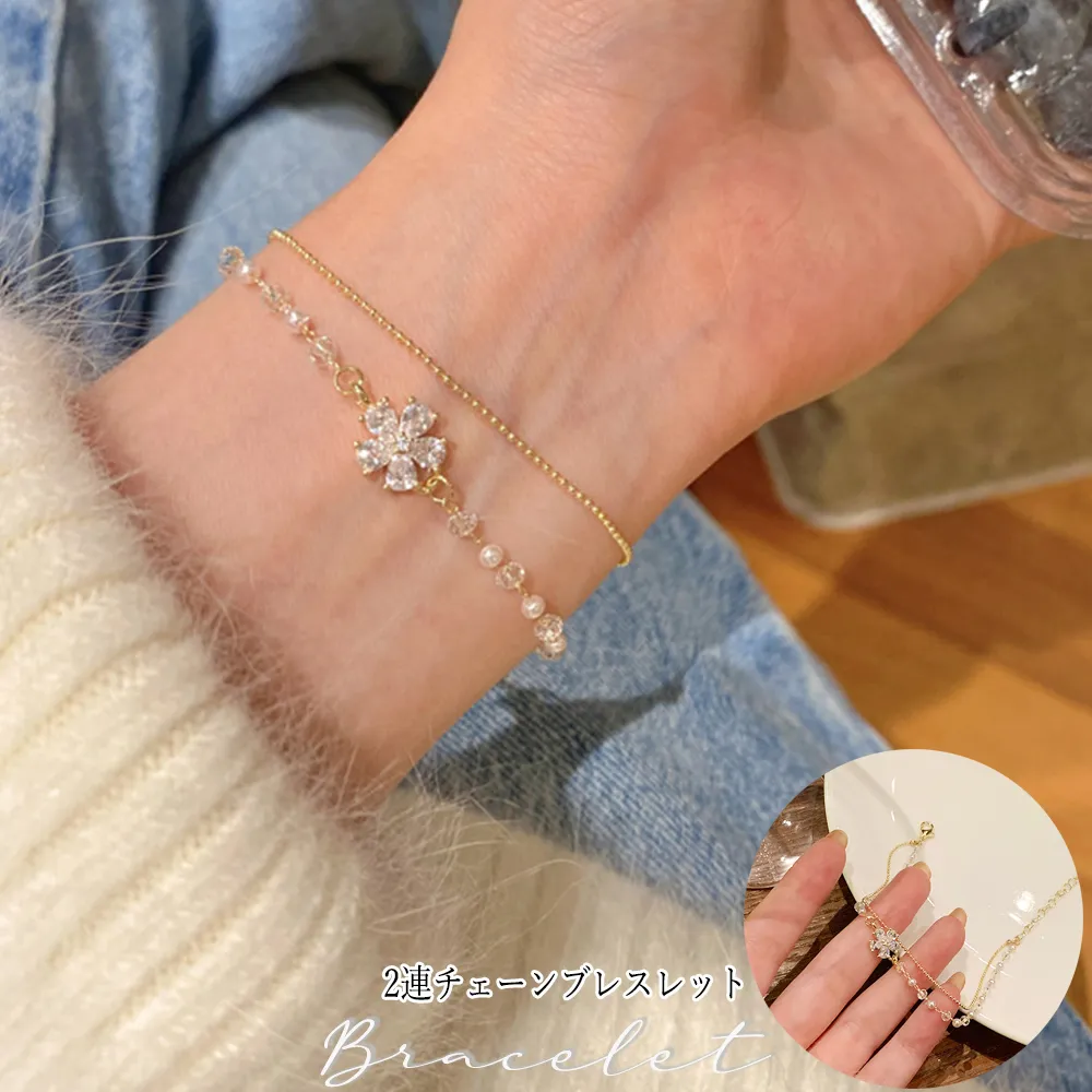 2連チェーンブレスレット レディース上品 花モチーフ フェイクパール ラインストーン 結婚式 ギフト 大人女子会
