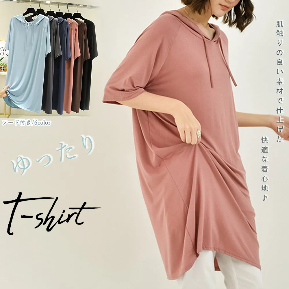ロング丈フード付きTシャツワンピース 夏の大人可愛い体型カバーゆるシルエット 半袖ナチュラルトップス レディースXLサイズ