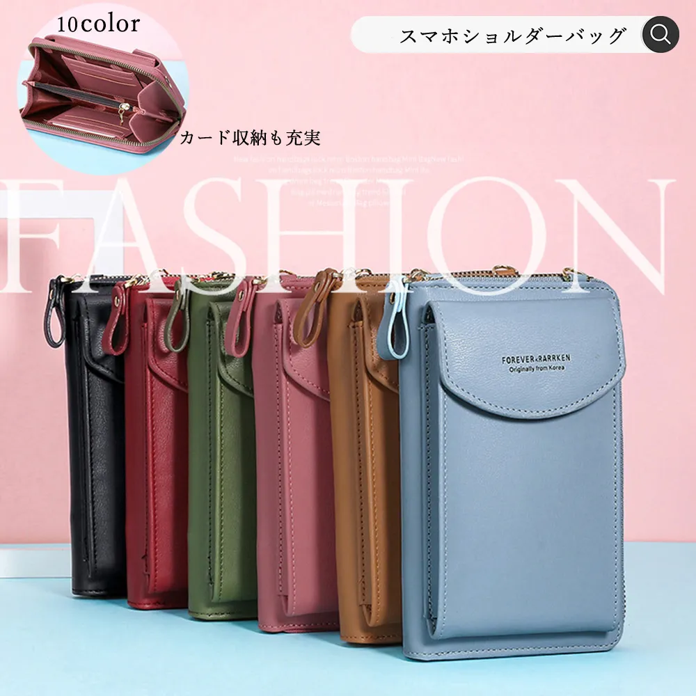 シンプルで機能的なスマホショルダーバッグ 縦型ミニポーチ｜カード収納・調節可能なショルダー・軽量デザイン