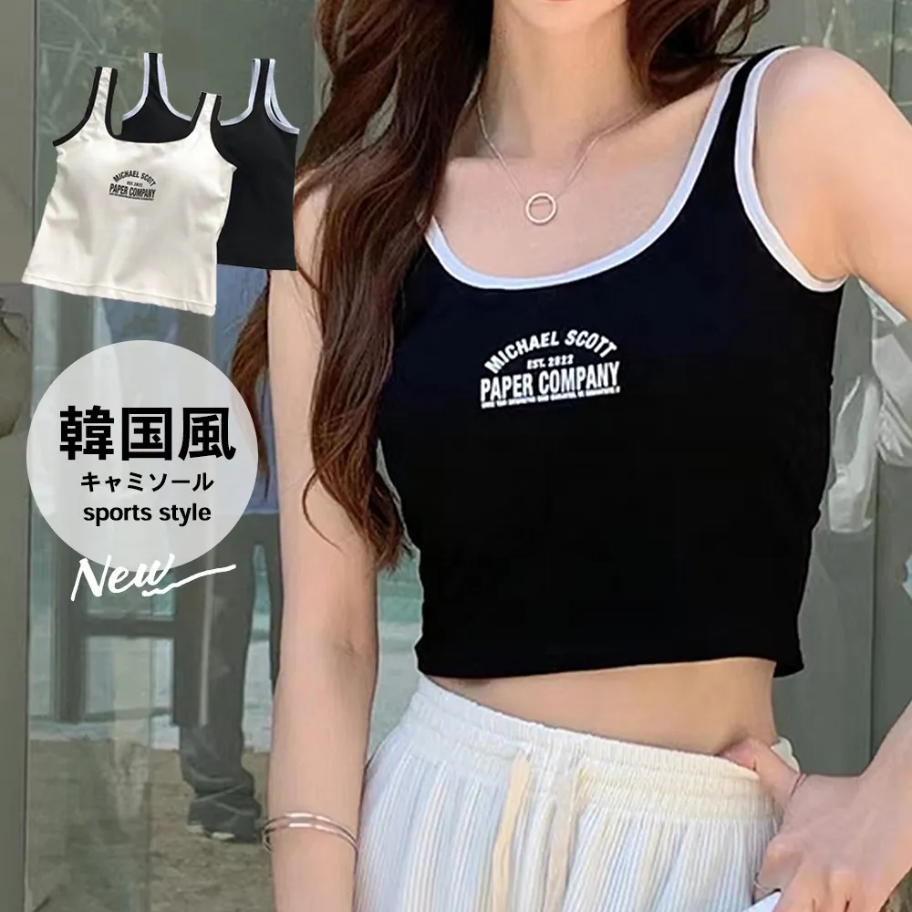 カップ付きタンクトップ 白黒 レディース 薄手ショート丈 ロゴデザインで着回し春夏秋大人カジュアル sexyインナー