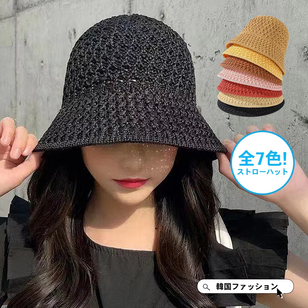 ストローハット レディース 全7色 UVカット 折りたたみ可能 ナチュラルデザイン 小顔効果