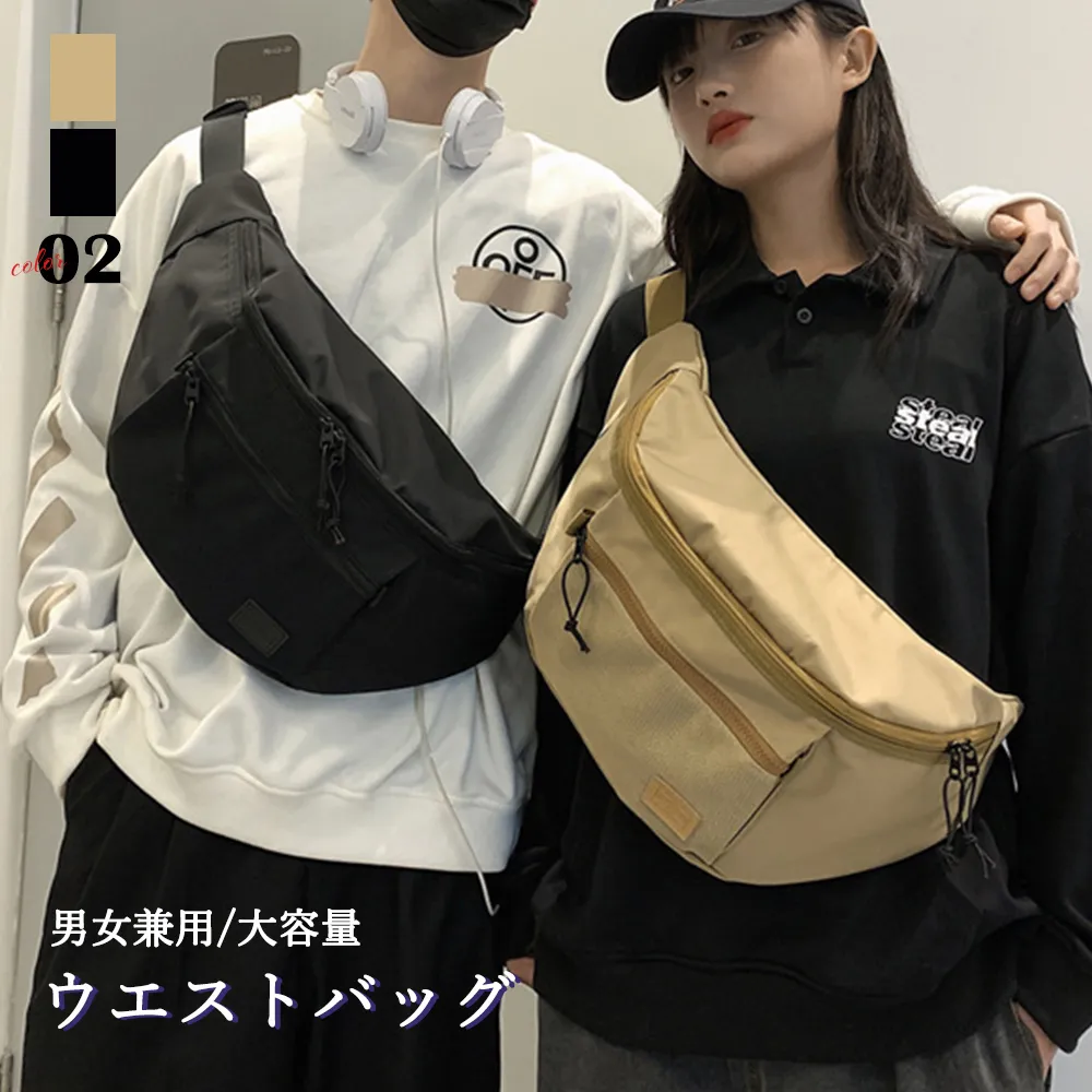 ウエストバッグ 男女兼用 オルチャン 韓国ファッション ペアルック 大容量 軽量 通勤通学 ワンマイル