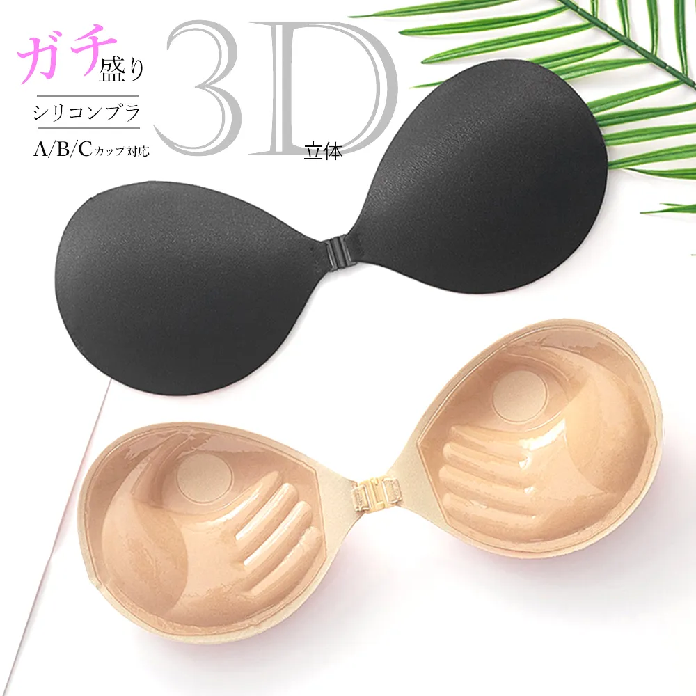 シリコンブラ レディース 3Dパッド下着｜谷間見せ・盛りブラでバストアップ美胸【水着・ドレス対応】